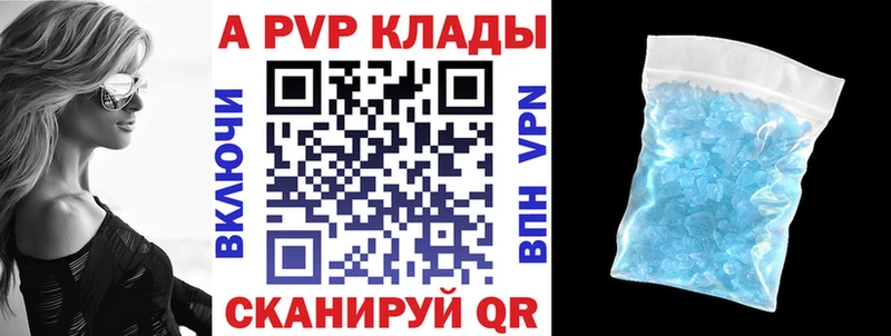 где купить наркотик  Сердобск  A-PVP крисы CK 