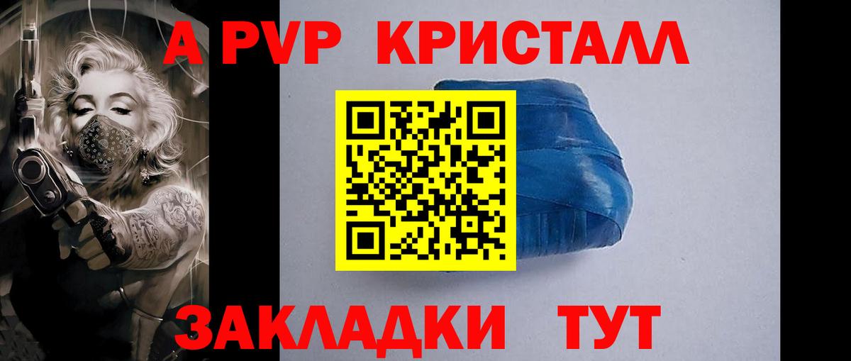 Alfa_PVP мука  A PVP крисы CK  Сердобск  Вход с VPN  A PVP СК КРИС 