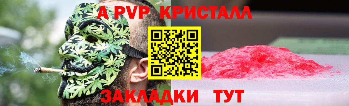 A PVP мука Сердобск