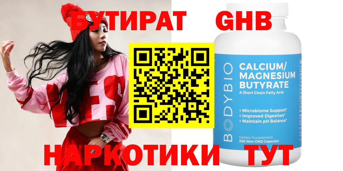 Конопля  Марихуана  Меф кристаллы  Вход с VPN  Сердобск  НБОМе  Гашиш  ГАШИШ 