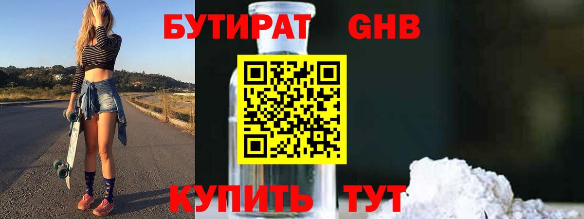 Сердобск  Бутират BDO  Бутират  Вход с VPN 