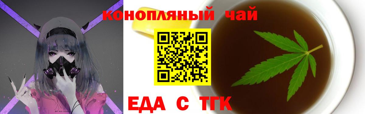 Сердобск  Cannafood конопля  Вход с VPN 
