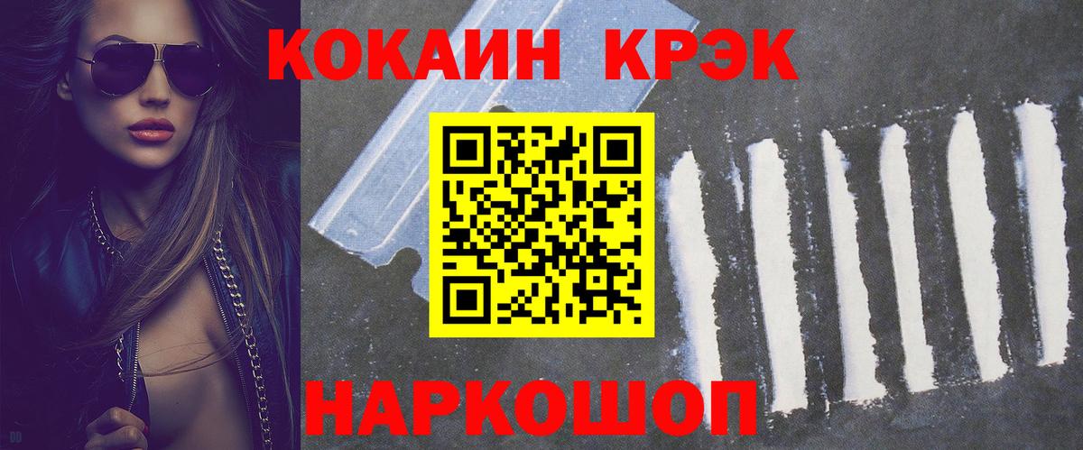 Cocaine VHQ Сердобск