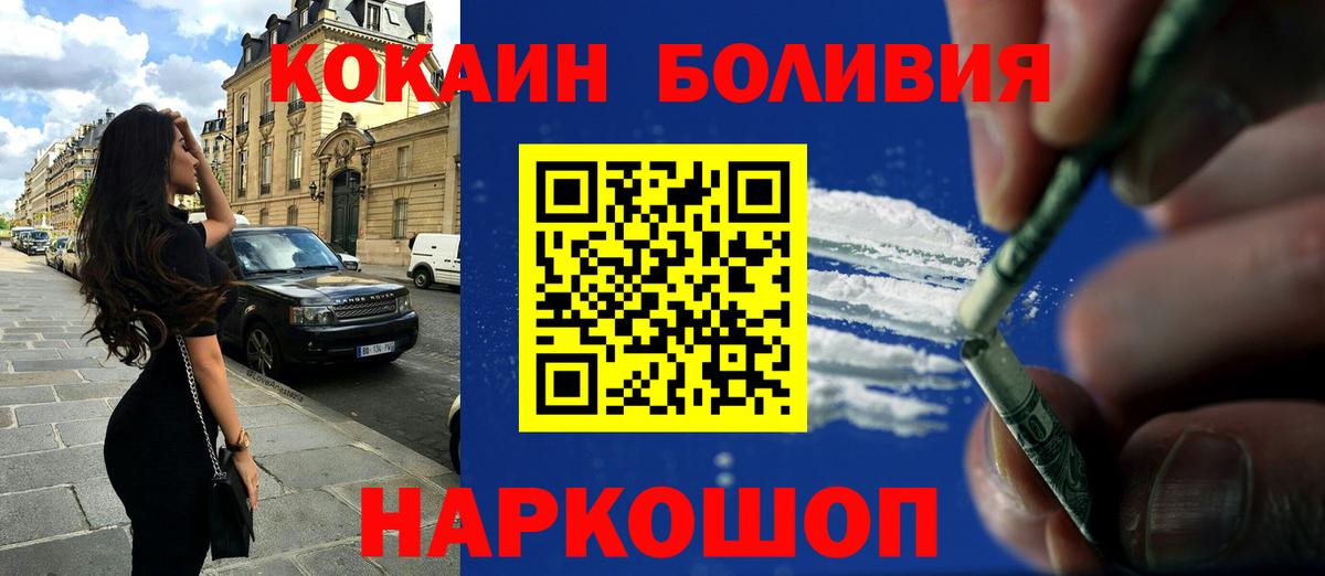 COCAIN 98%  КОКАИН  Вход с VPN  Сердобск  Кокаин Эквадор 