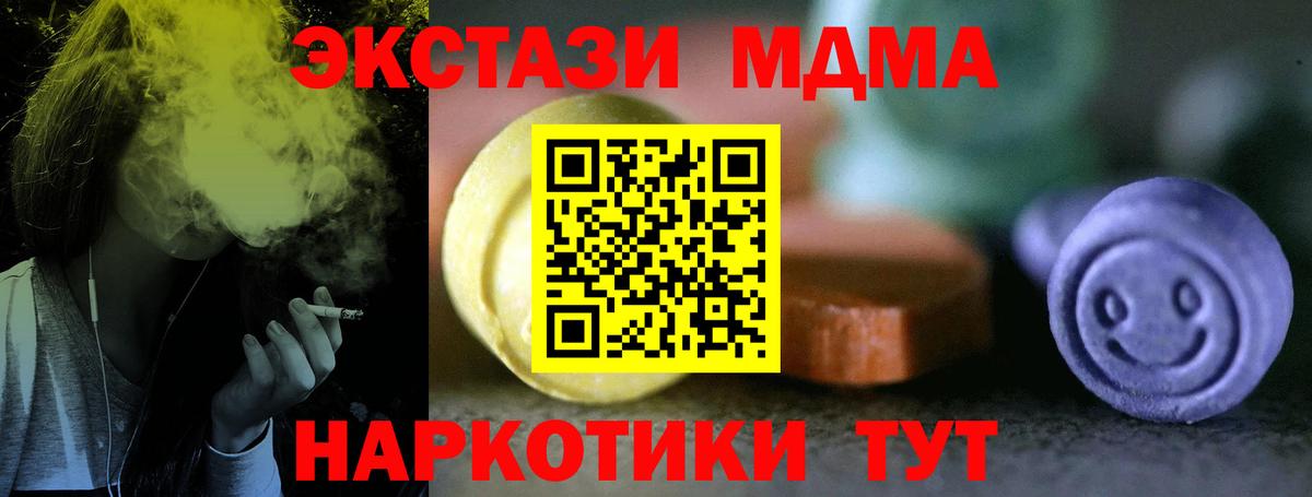 Экстази XTC  Вход с VPN  Экстази ешки  Сердобск 