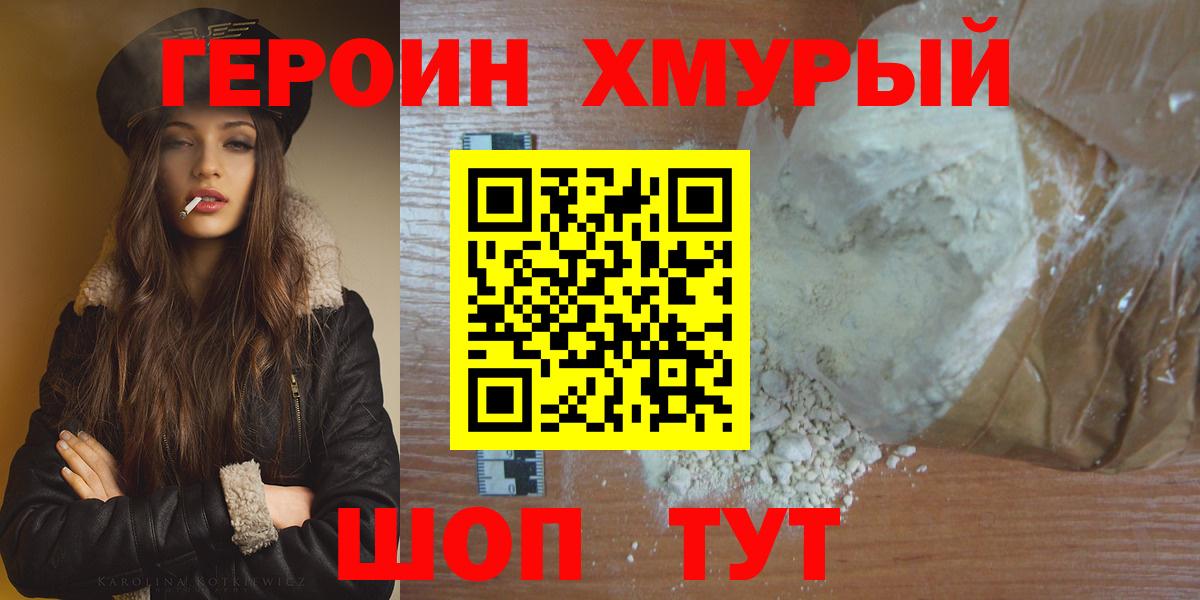 Сердобск  ГЕРОИН  Вход с VPN  ГЕРОИН Афган 