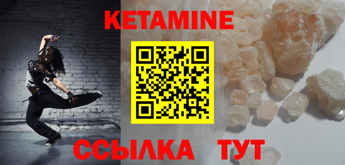 Сердобск  КЕТАМИН VHQ  Вход с VPN  Кетамин ketamine 
