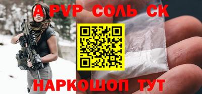 соль ск Гатчина