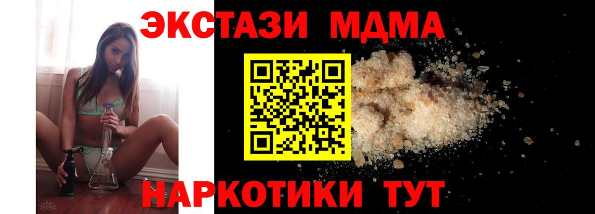 МДМА молли  Вход с VPN  Сердобск  MDMA кристаллы 