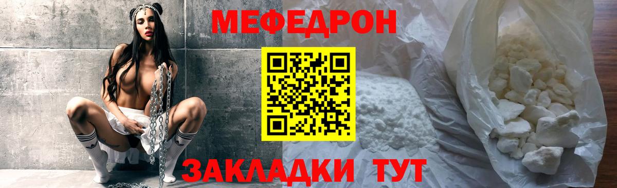 Меф VHQ  Мефедрон  МЯУ-МЯУ  Сердобск  Вход с VPN 
