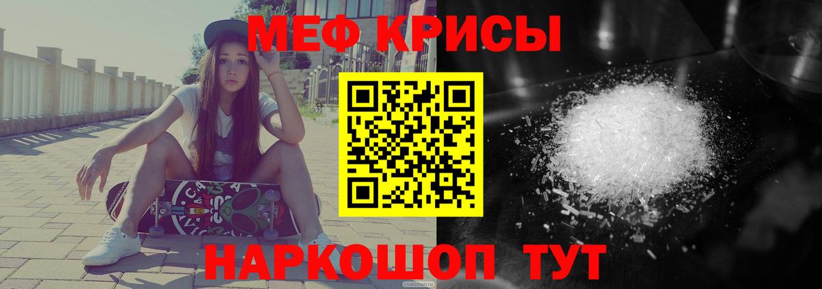 Мефедрон кристаллы Сердобск