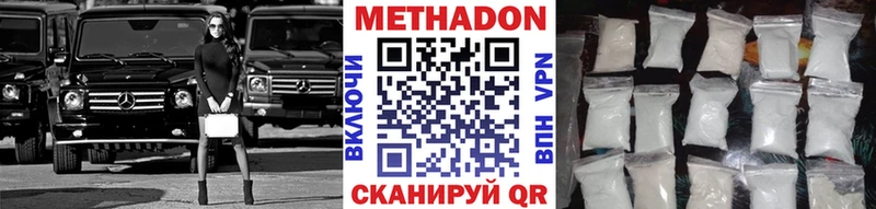 МЕТАДОН кристалл  купить  сайты  Сердобск 