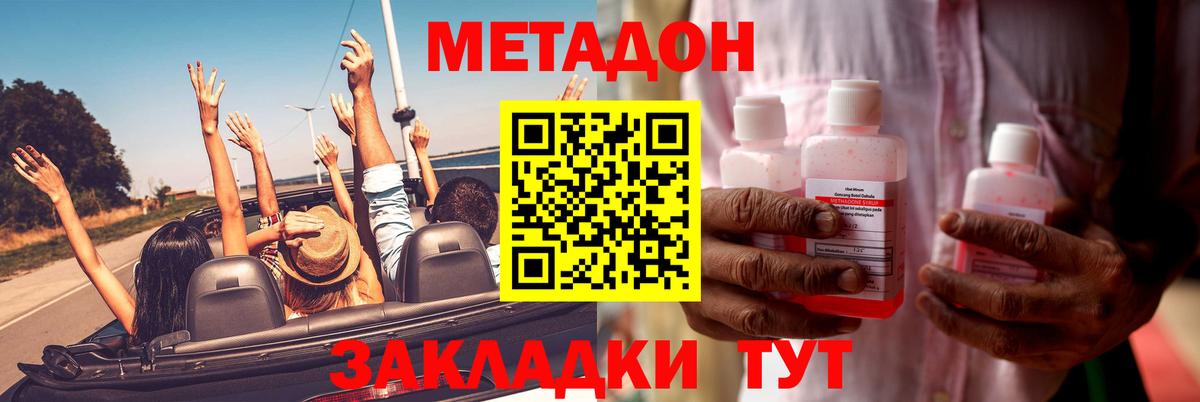Метадон VHQ  Вход с VPN  Сердобск  МЕТАДОН кристалл 