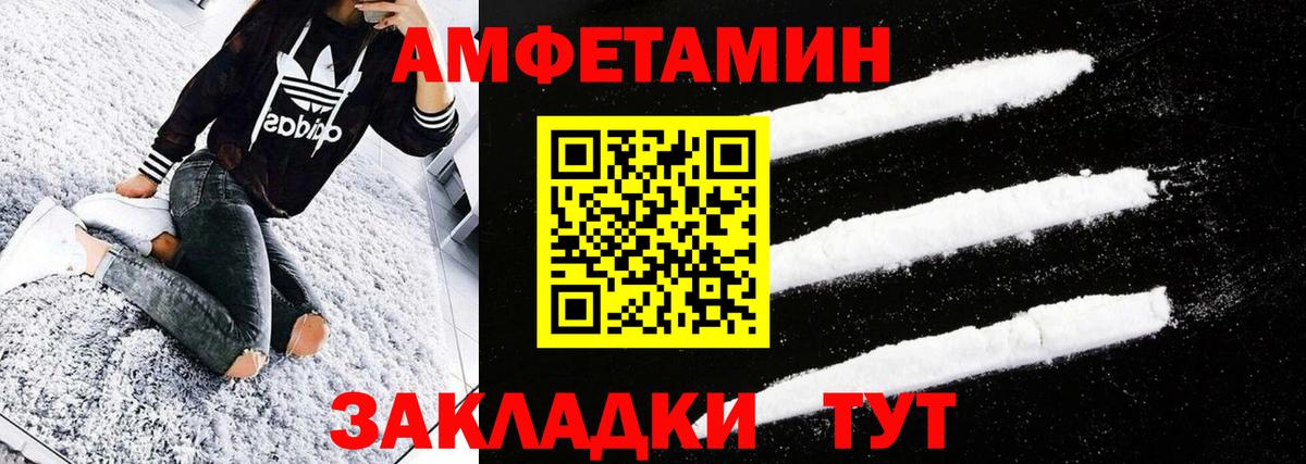 МЕТАМФЕТАМИН пудра Сердобск