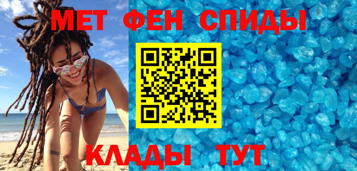 Метамфетамин кристалл  Метамфетамин кристалл  Сердобск  МЕТАМФЕТАМИН  Вход с VPN 
