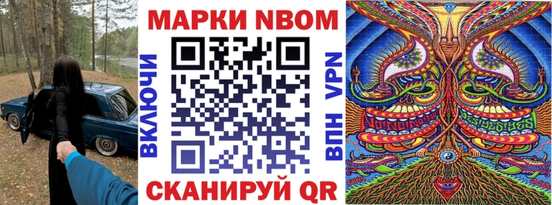 Марки 25I-NBOMe 1500мкг  Сердобск 
