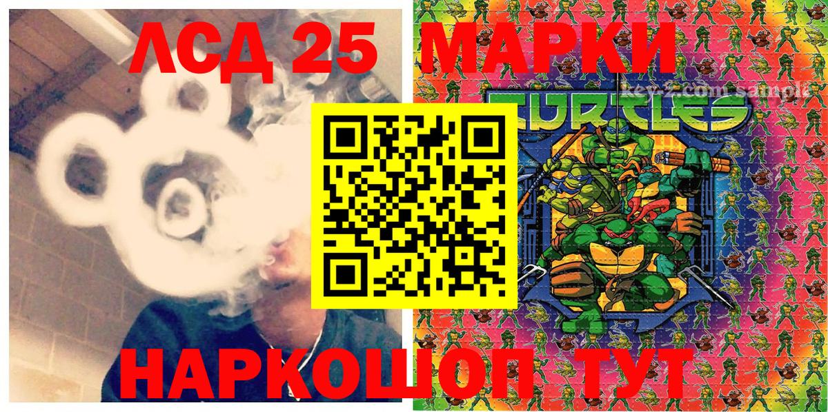 Марки NBOMe 1,8мг Сердобск