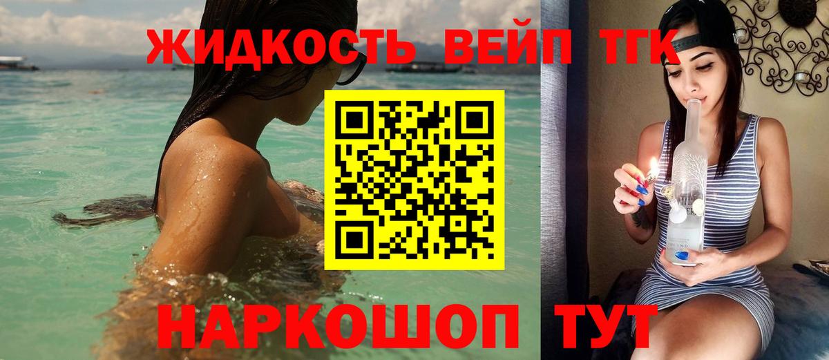 Дистиллят ТГК вейп с тгк Сердобск