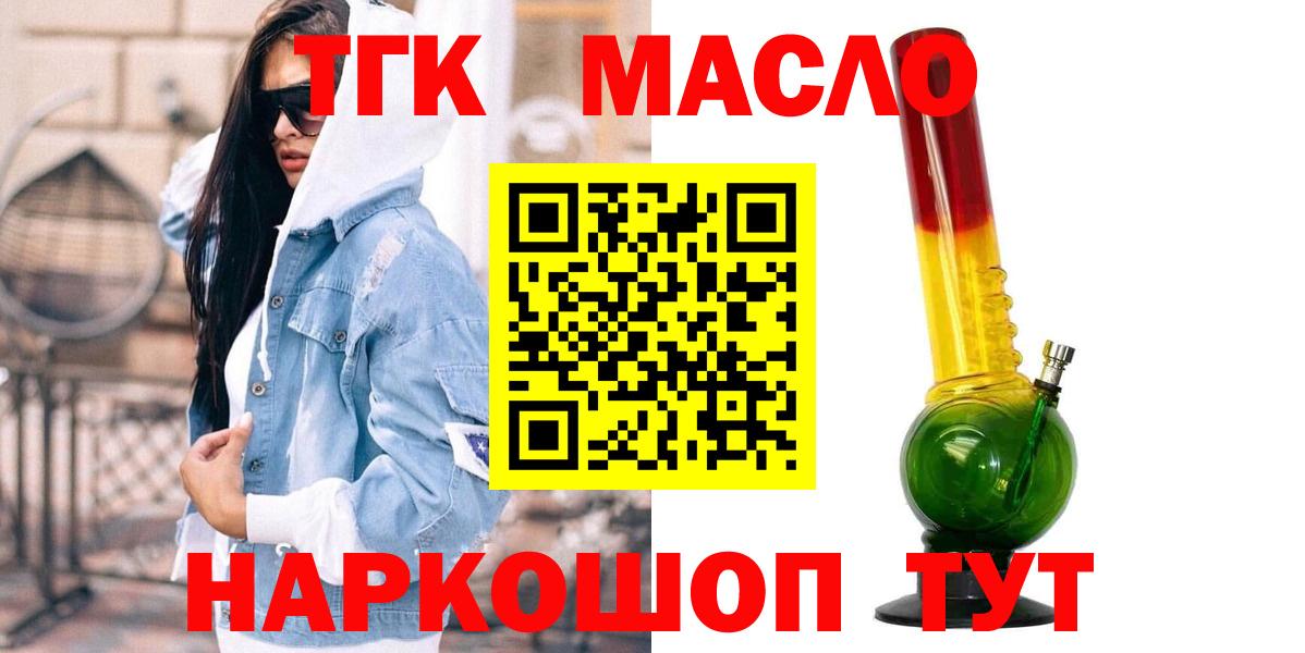 где продают наркотики  ТГК концентрат  Сердобск  Вход с VPN  Дистиллят ТГК вейп с тгк 